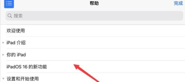 平板电脑的使用方法