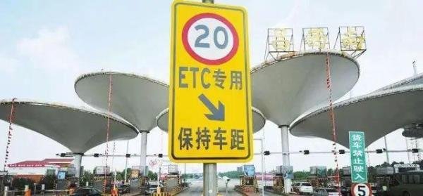 各家银行ETC都是九五折，农商行居然会是八五折？