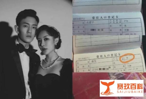 张同学拒绝每年500万买断运营权,李耀阳将籍悦身份信息牵入户口簿