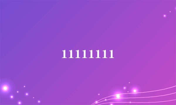 11111111
