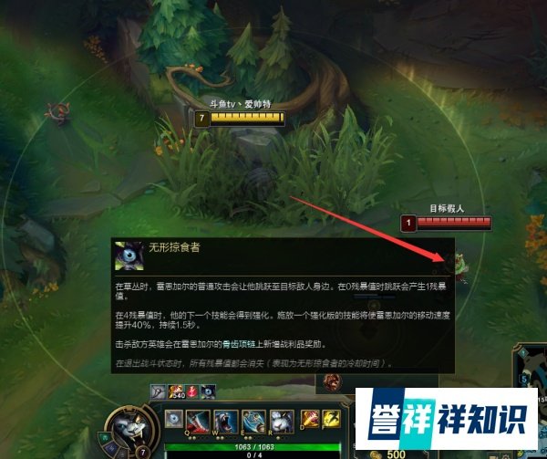 英雄联盟傲之追猎者雷恩加尔技能操作剖析