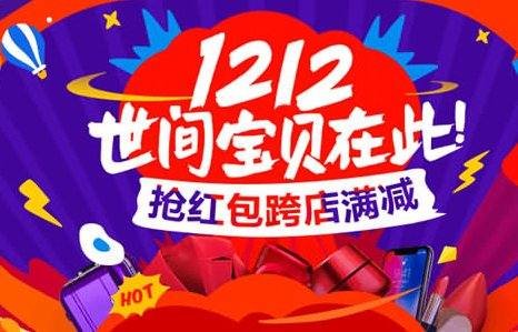 什么是跨店满减？