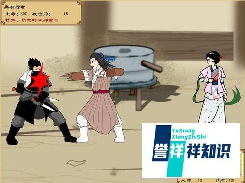 武林外传之同福奇缘攻略