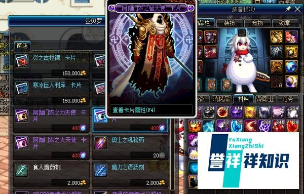 dnf天界徽章的作用