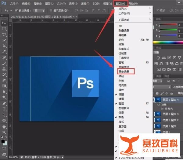ps如何撤销操作?怎么后退多步?