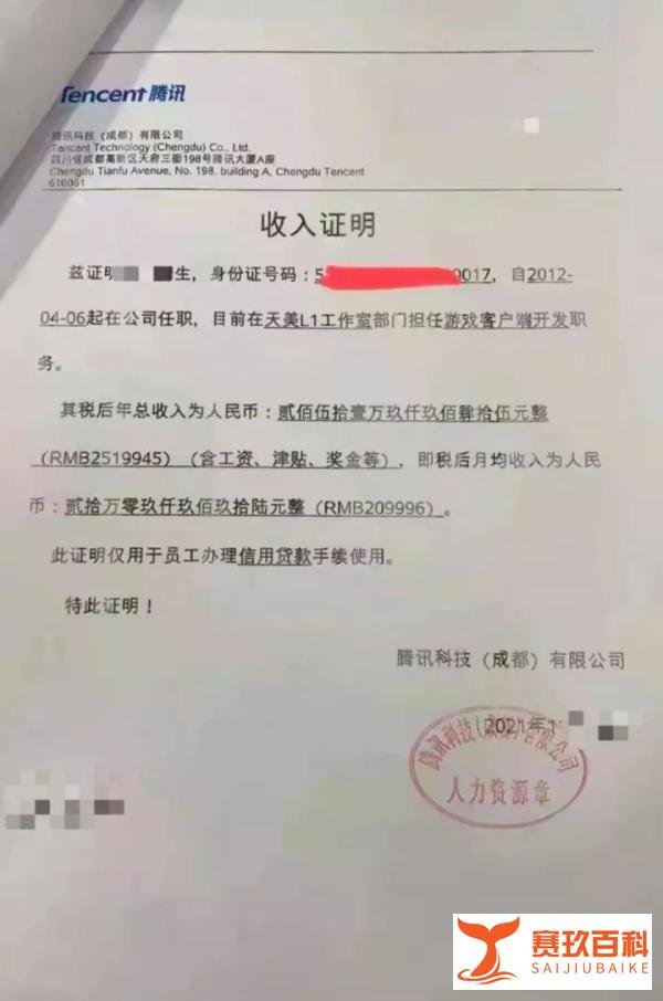 腾讯员工税后收入 250 万，年终奖是100个月工资？！在大厂工作究竟有多赚钱？