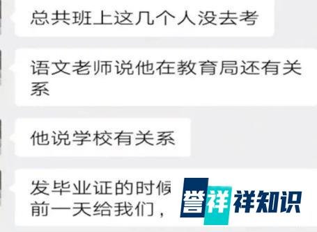 校园暗藏“潜规则”:中考前班主任暗示初三学生“弃考”情况属实
